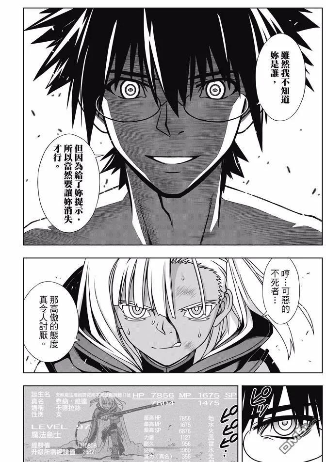 Stage.141 向着梦想前进-第142话