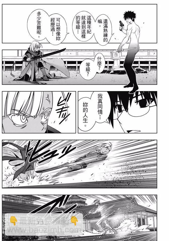 Stage.141 向着梦想前进-第142话