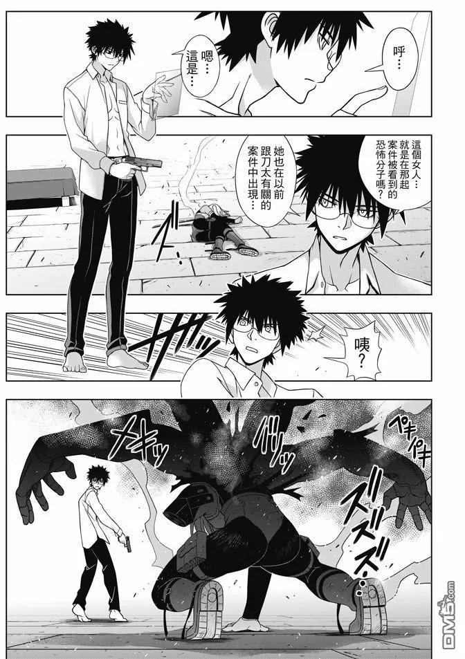 Stage.141 向着梦想前进-第142话