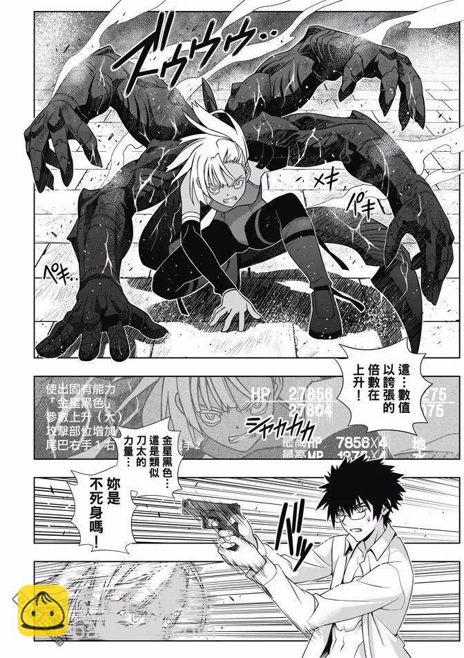 Stage.141 向着梦想前进-第142话