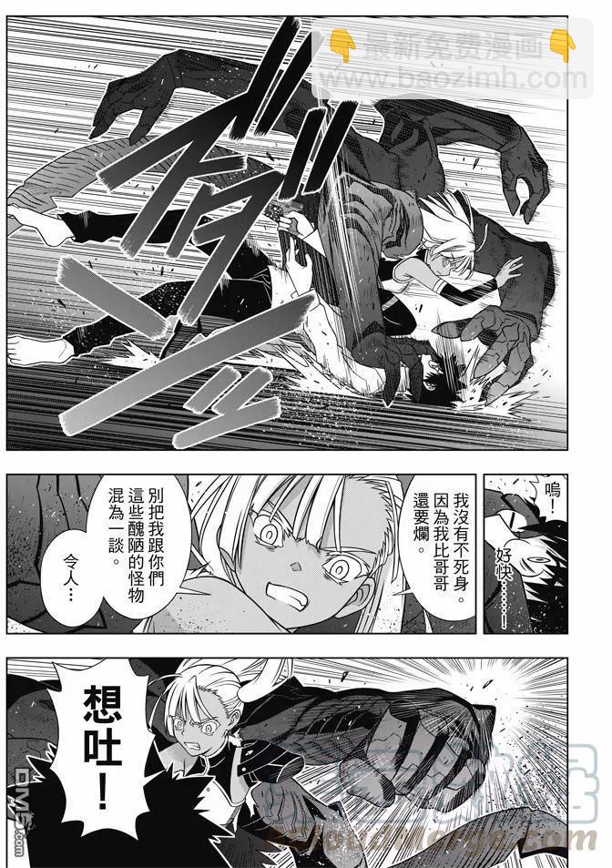 Stage.141 向着梦想前进-第142话