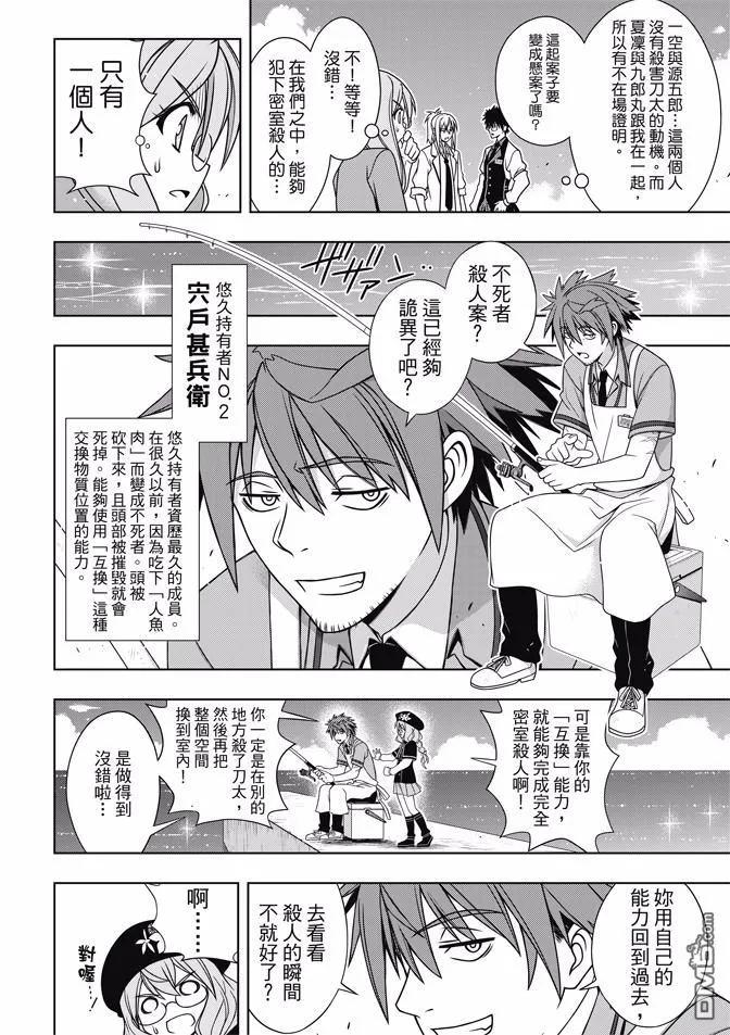 Stage.141 向着梦想前进-第142话