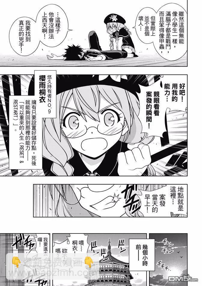 Stage.141 向着梦想前进-第142话