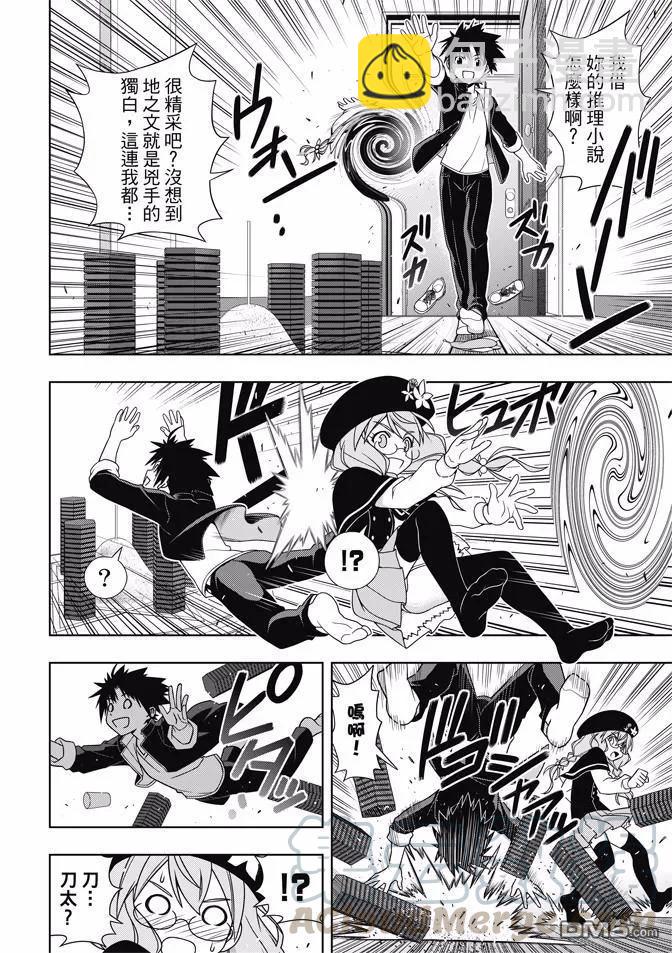 Stage.141 向着梦想前进-第142话