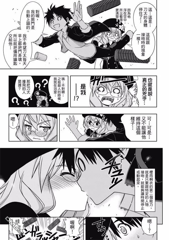 Stage.141 向着梦想前进-第142话