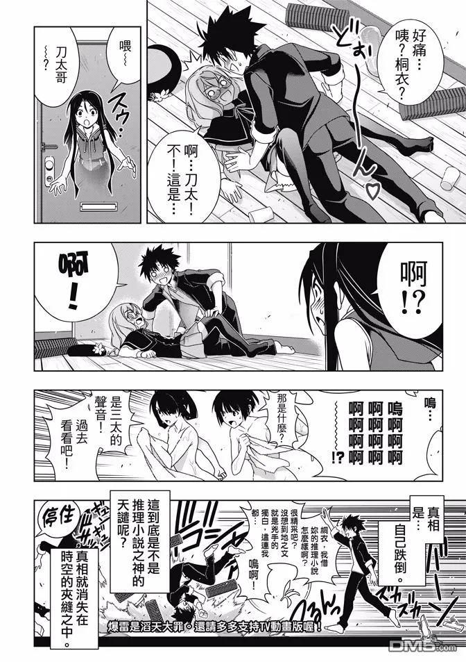 Stage.141 向着梦想前进-第142话