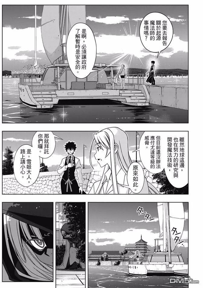 Stage.141 向着梦想前进-第142话