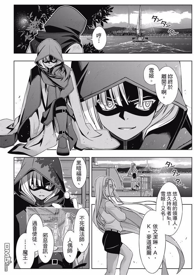 Stage.141 向着梦想前进-第142话