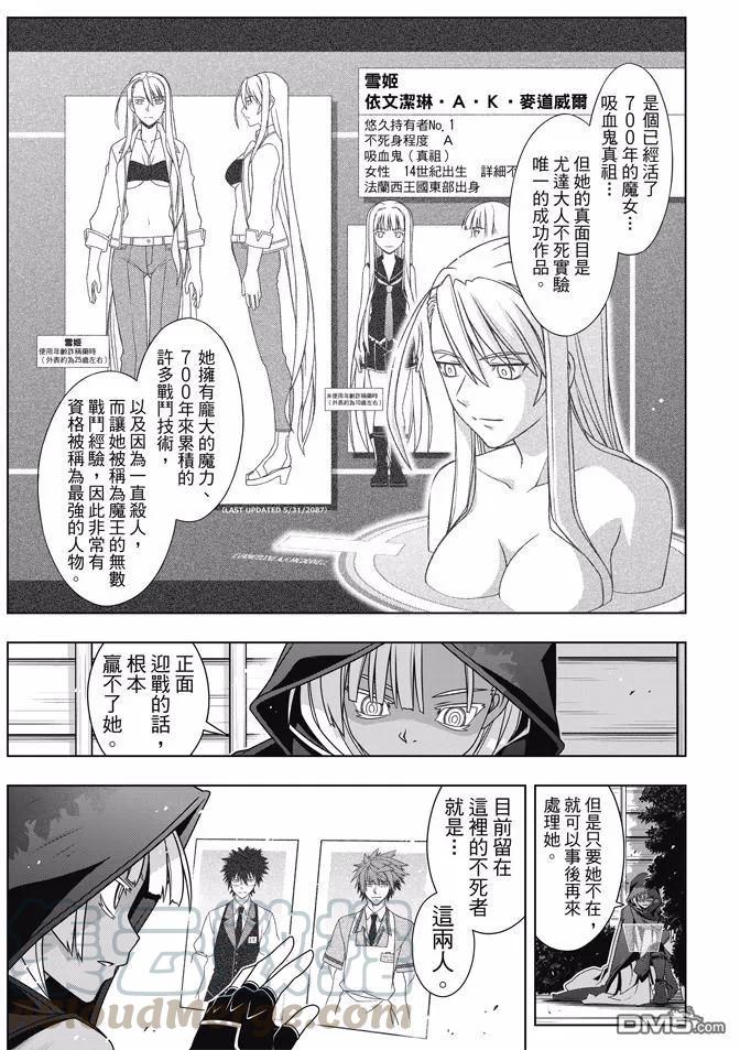 Stage.141 向着梦想前进-第142话