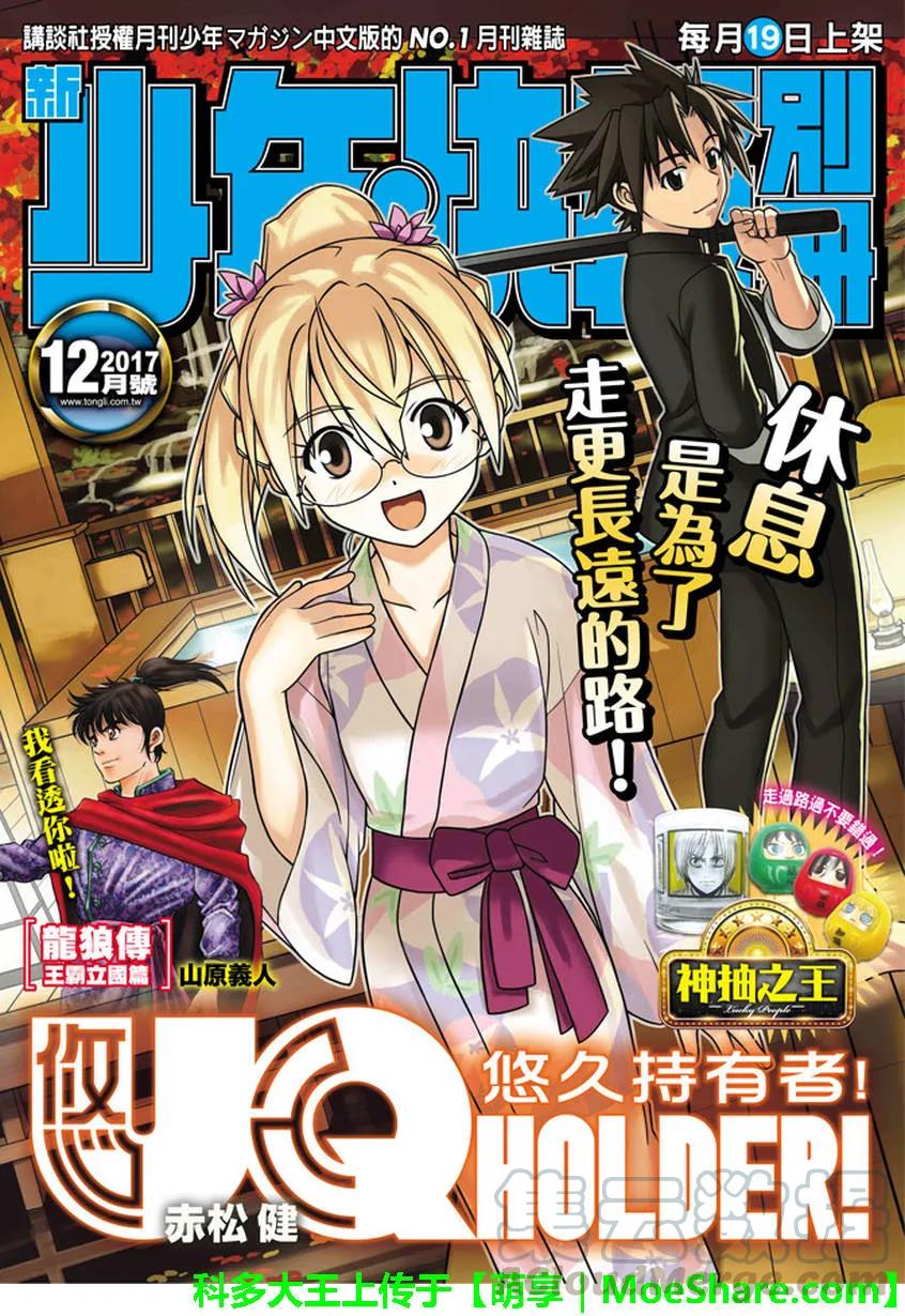 Stage.143 超越人类的力-第144话