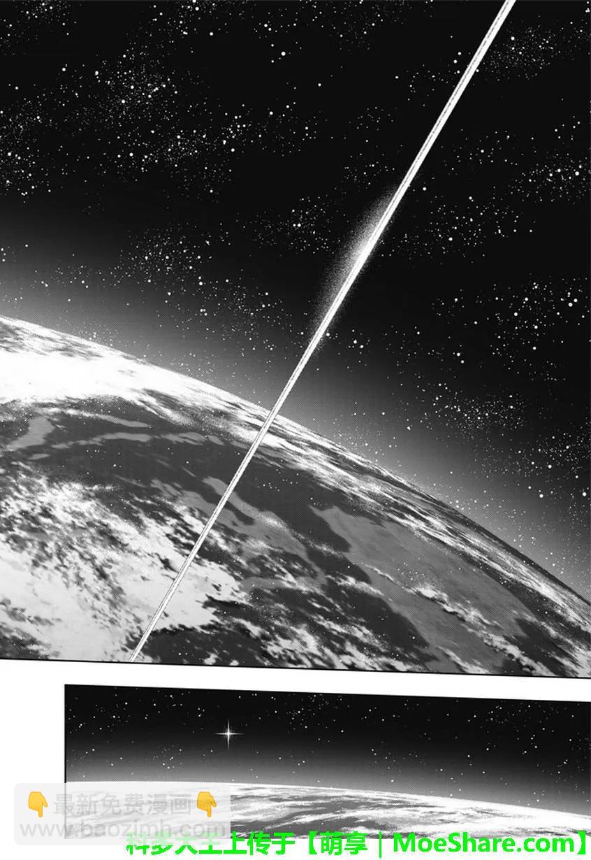 Stage.143 超越人类的力-第144话