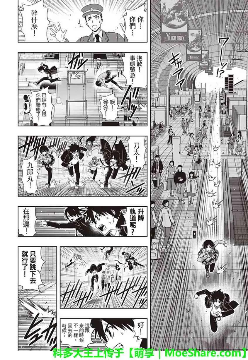 Stage.145 选百万人？一-第146话