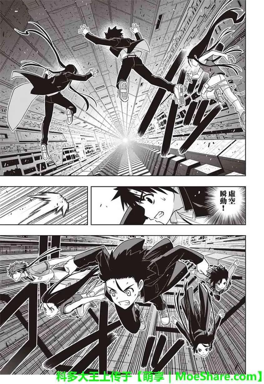 Stage.145 选百万人？一-第146话