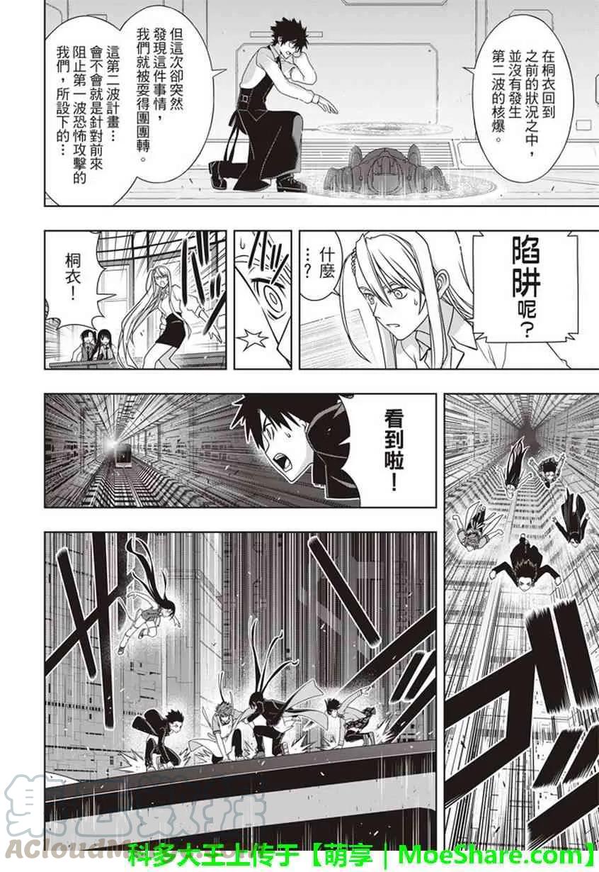 Stage.145 选百万人？一-第146话