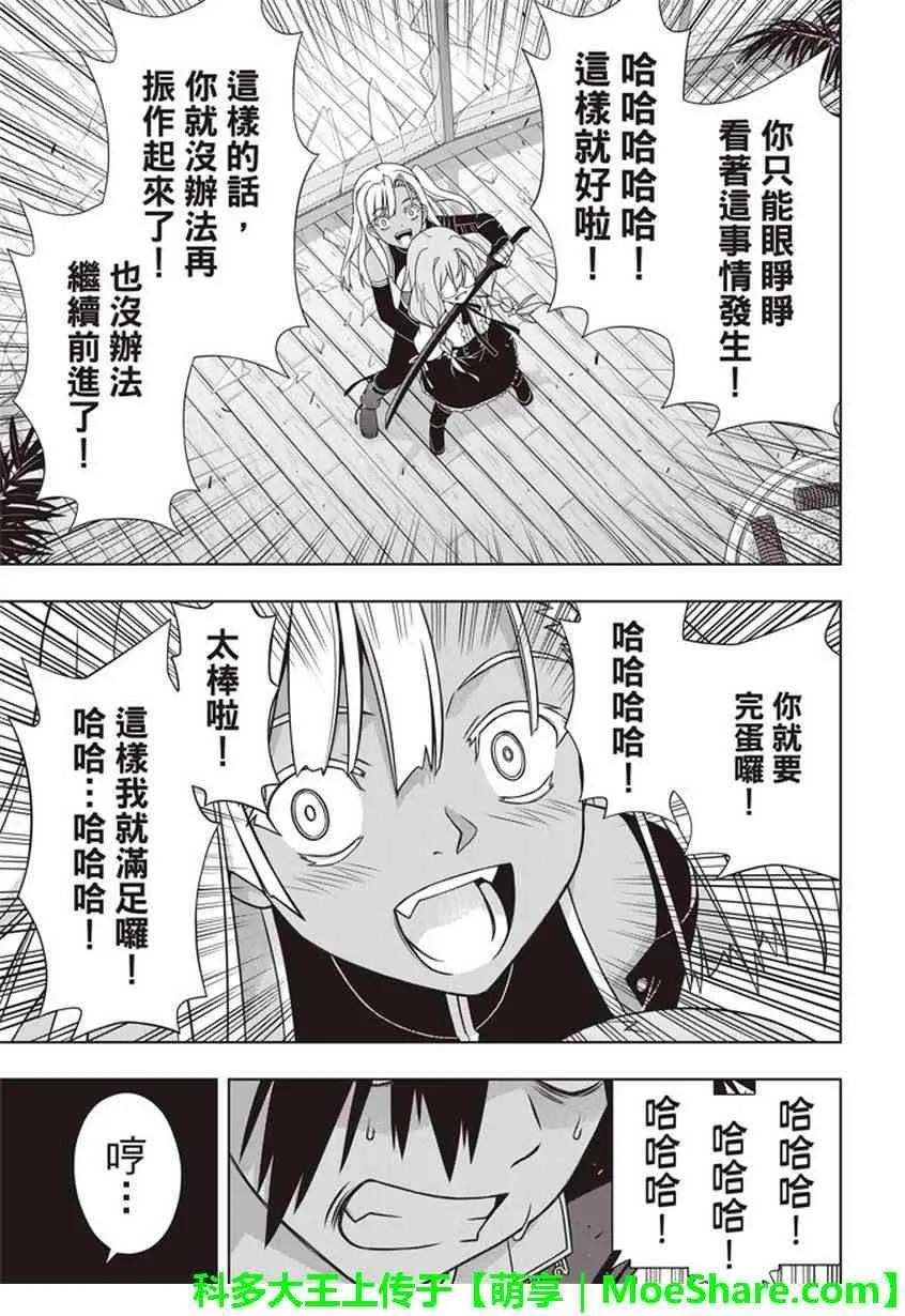 Stage.145 选百万人？一-第146话