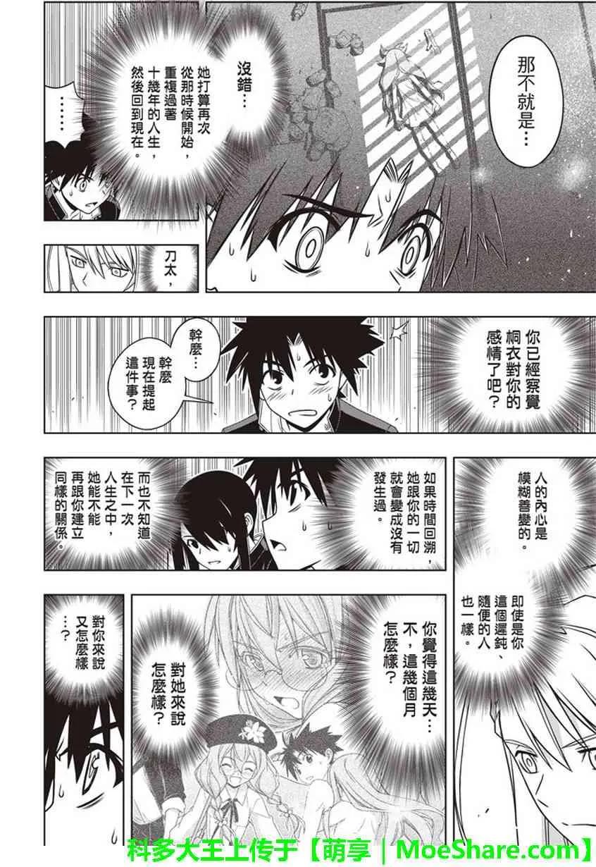 Stage.145 选百万人？一-第146话