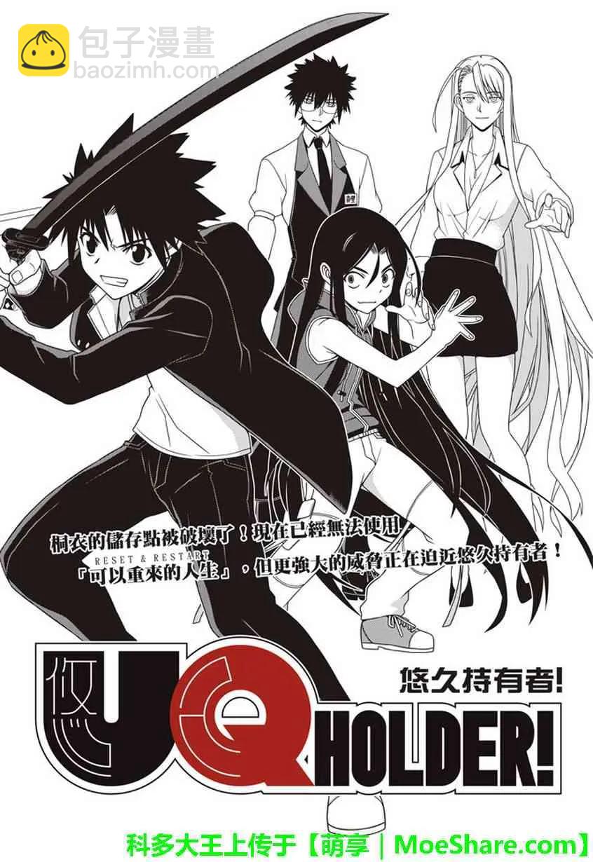 Stage.145 选百万人？一-第146话