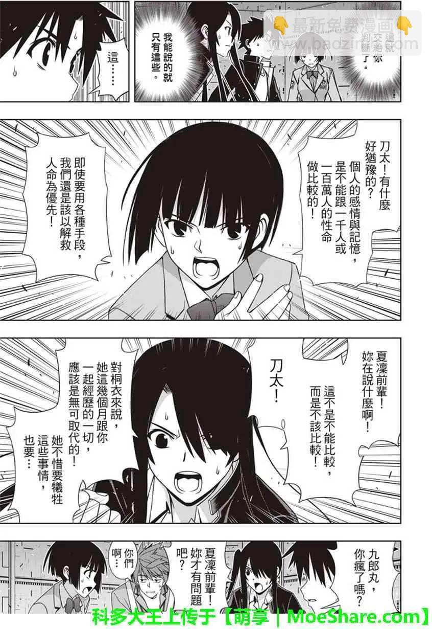 Stage.145 选百万人？一-第146话