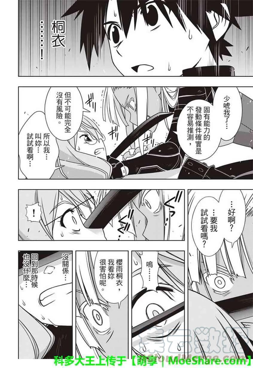 Stage.145 选百万人？一-第146话