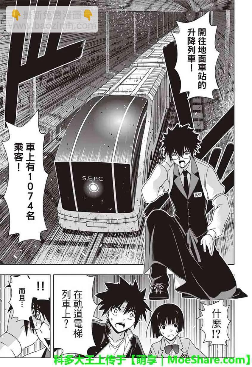 Stage.145 选百万人？一-第146话