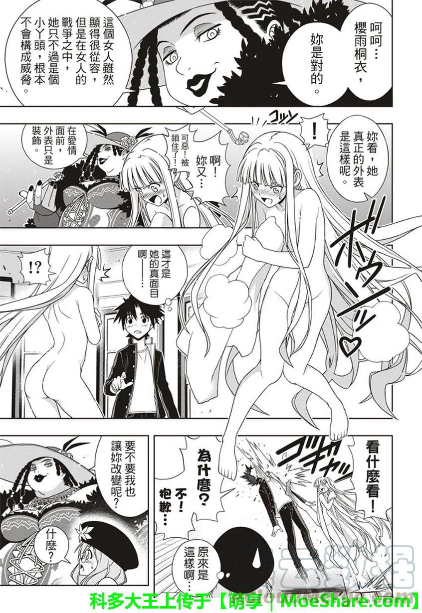 Stage.147 记忆-第148话