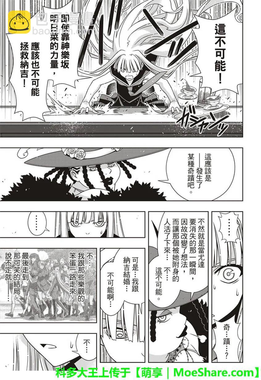 Stage.147 记忆-第148话