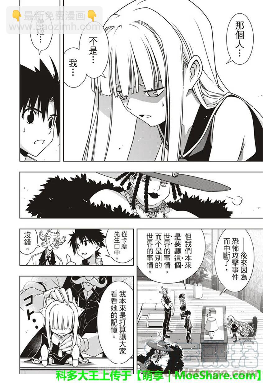 Stage.147 记忆-第148话