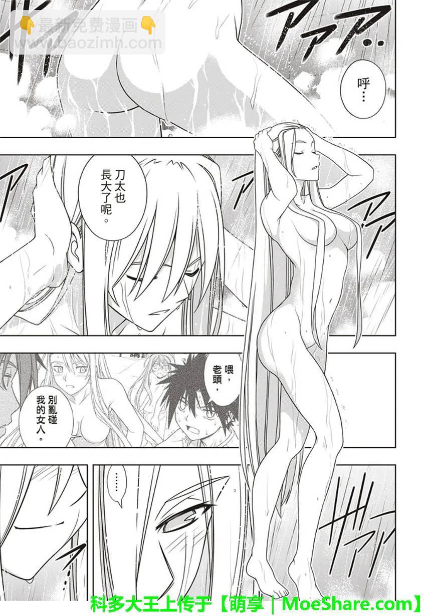 Stage.147 记忆-第148话