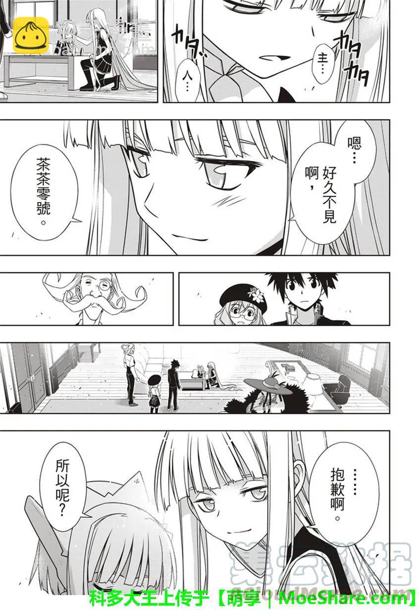 Stage.147 记忆-第148话