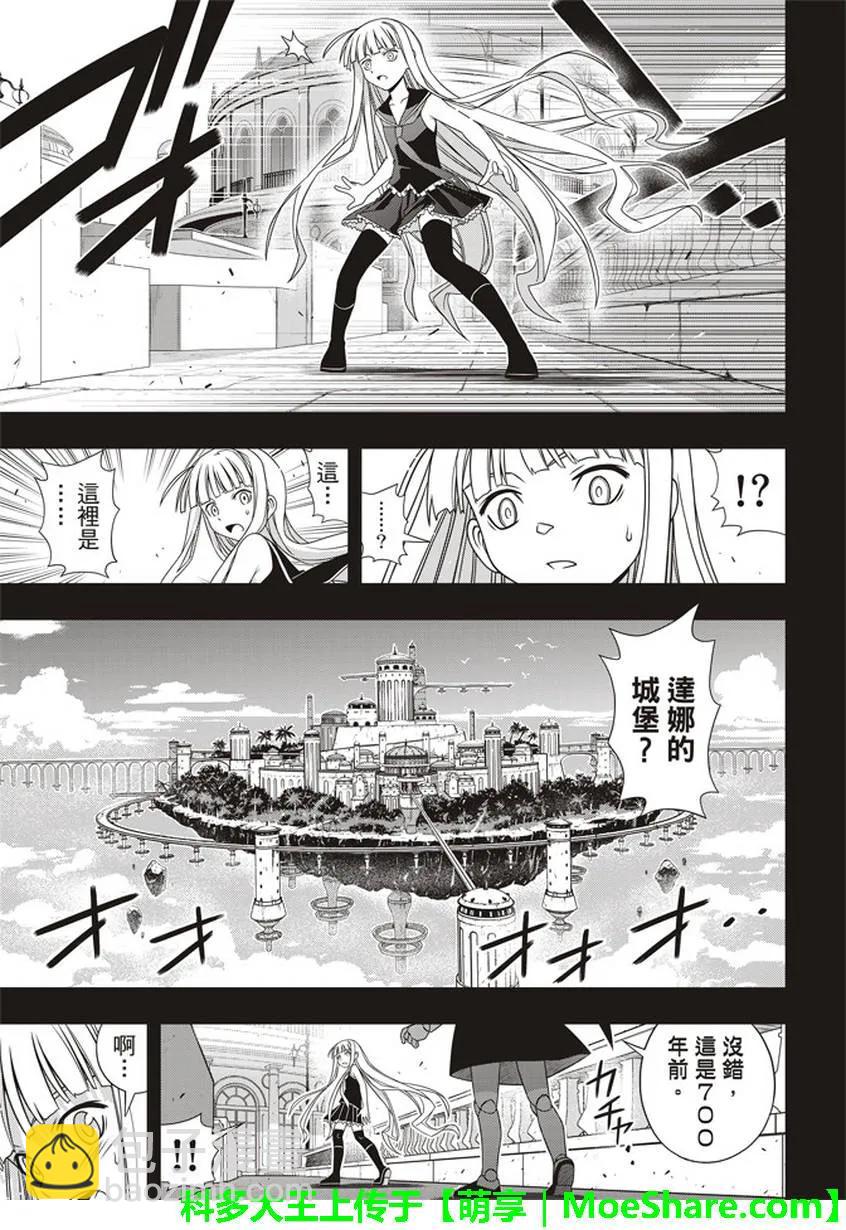 Stage.147 记忆-第148话