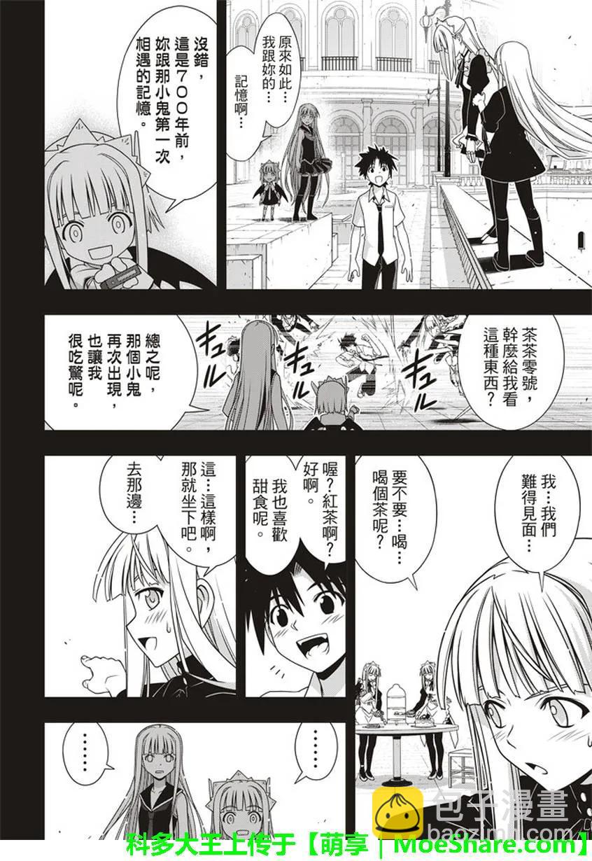 Stage.147 记忆-第148话