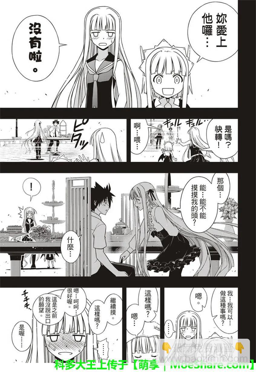 Stage.147 记忆-第148话