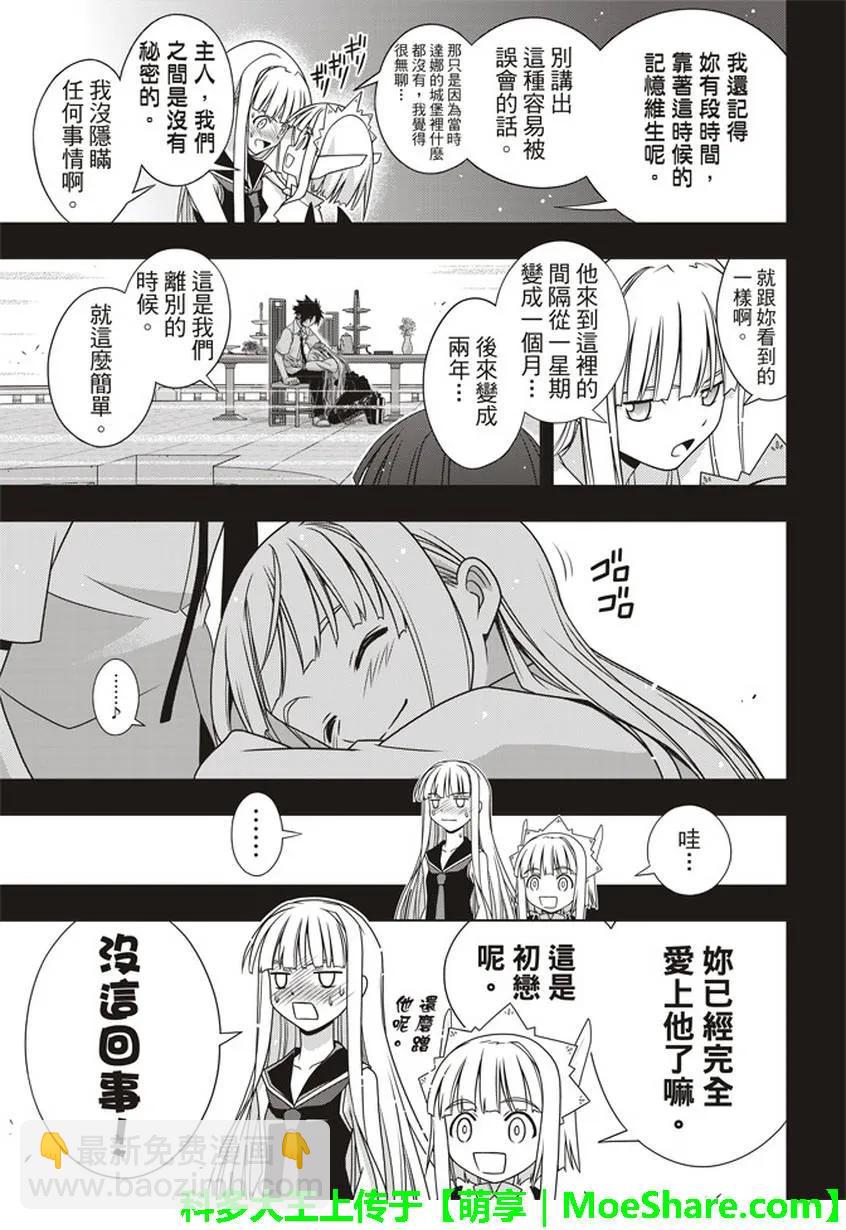 Stage.147 记忆-第148话