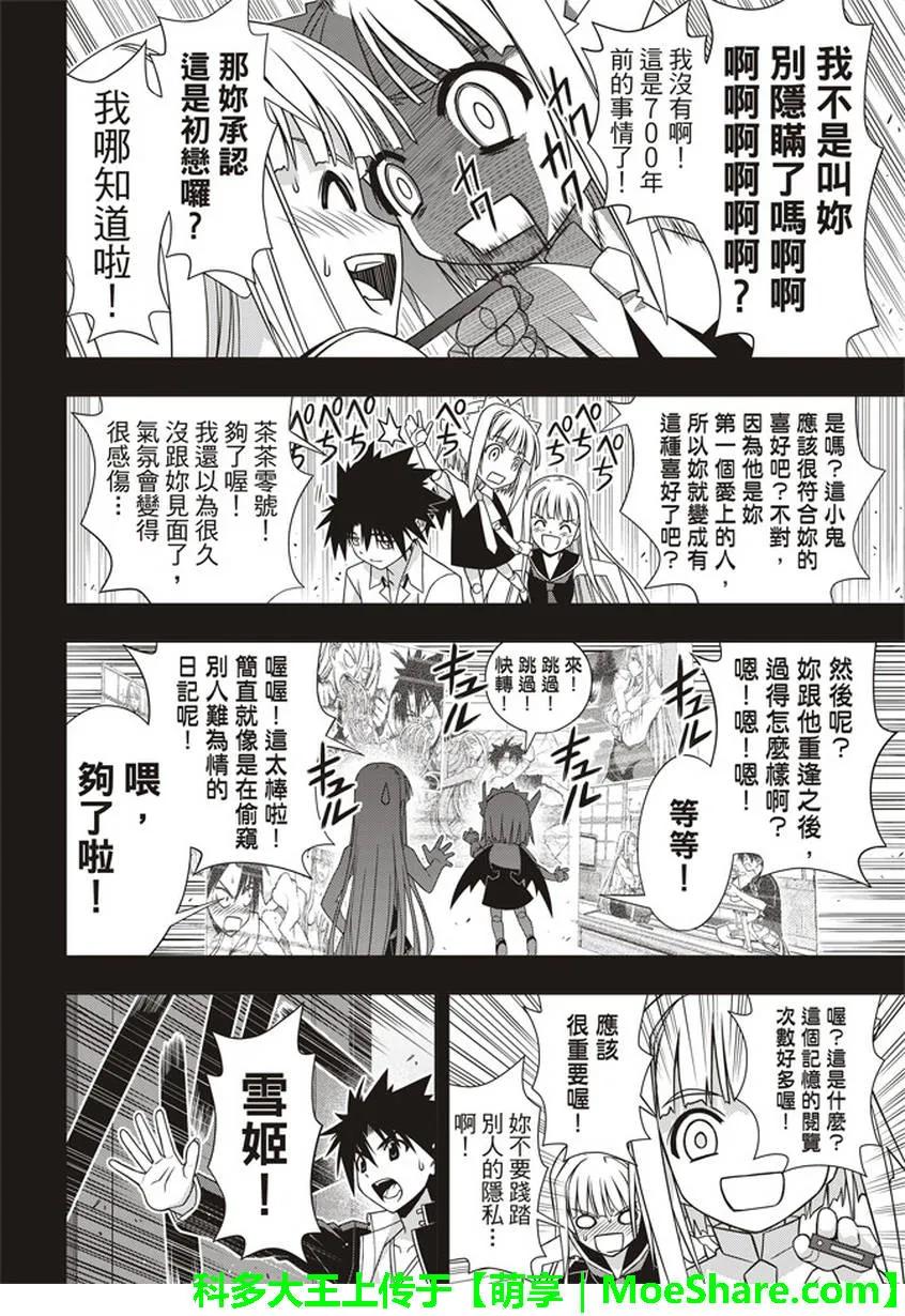 Stage.147 记忆-第148话