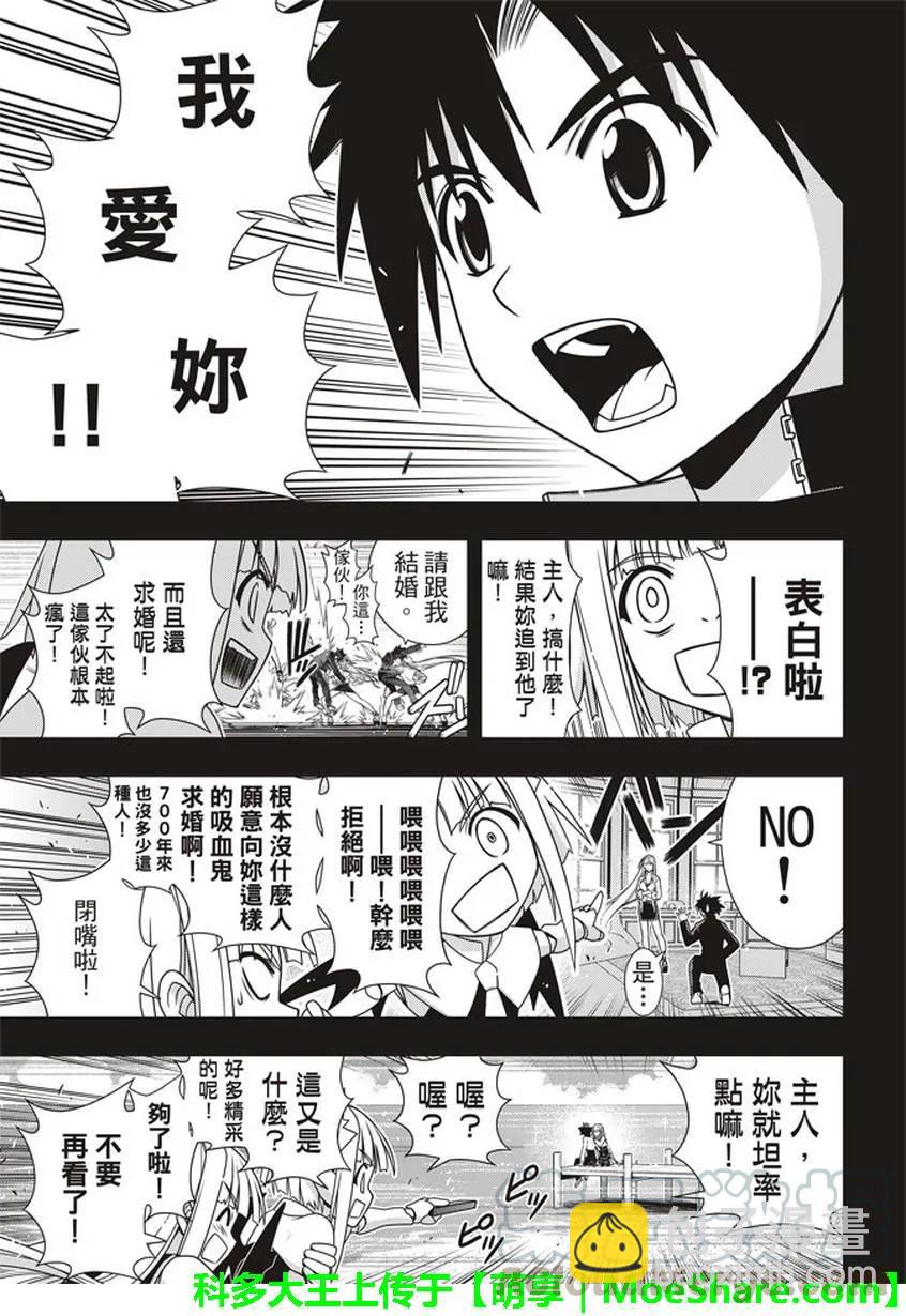 Stage.147 记忆-第148话