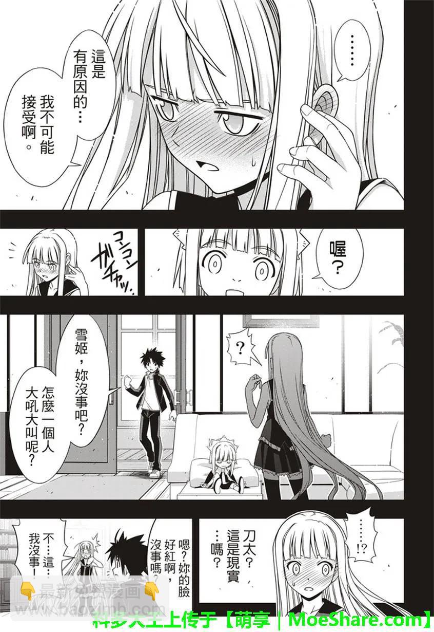 Stage.147 记忆-第148话