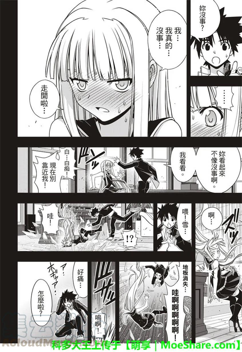 Stage.147 记忆-第148话