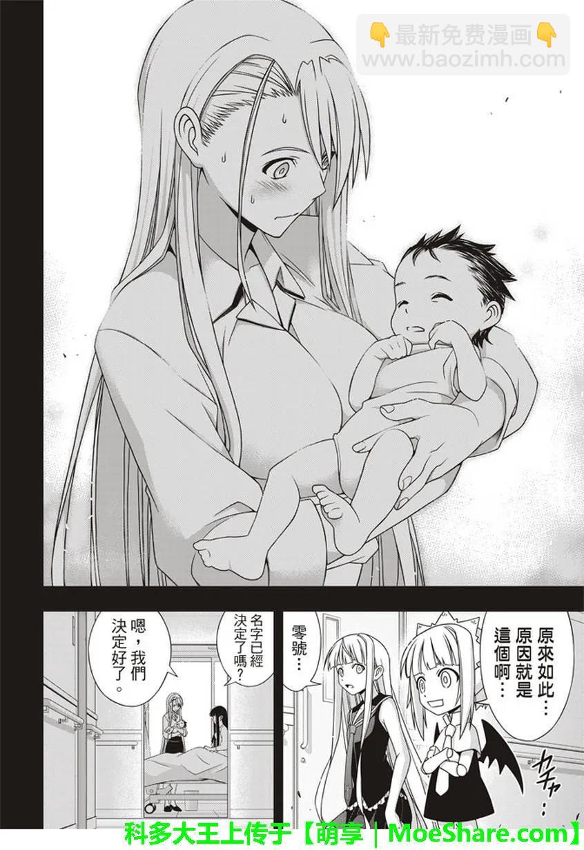 Stage.147 记忆-第148话