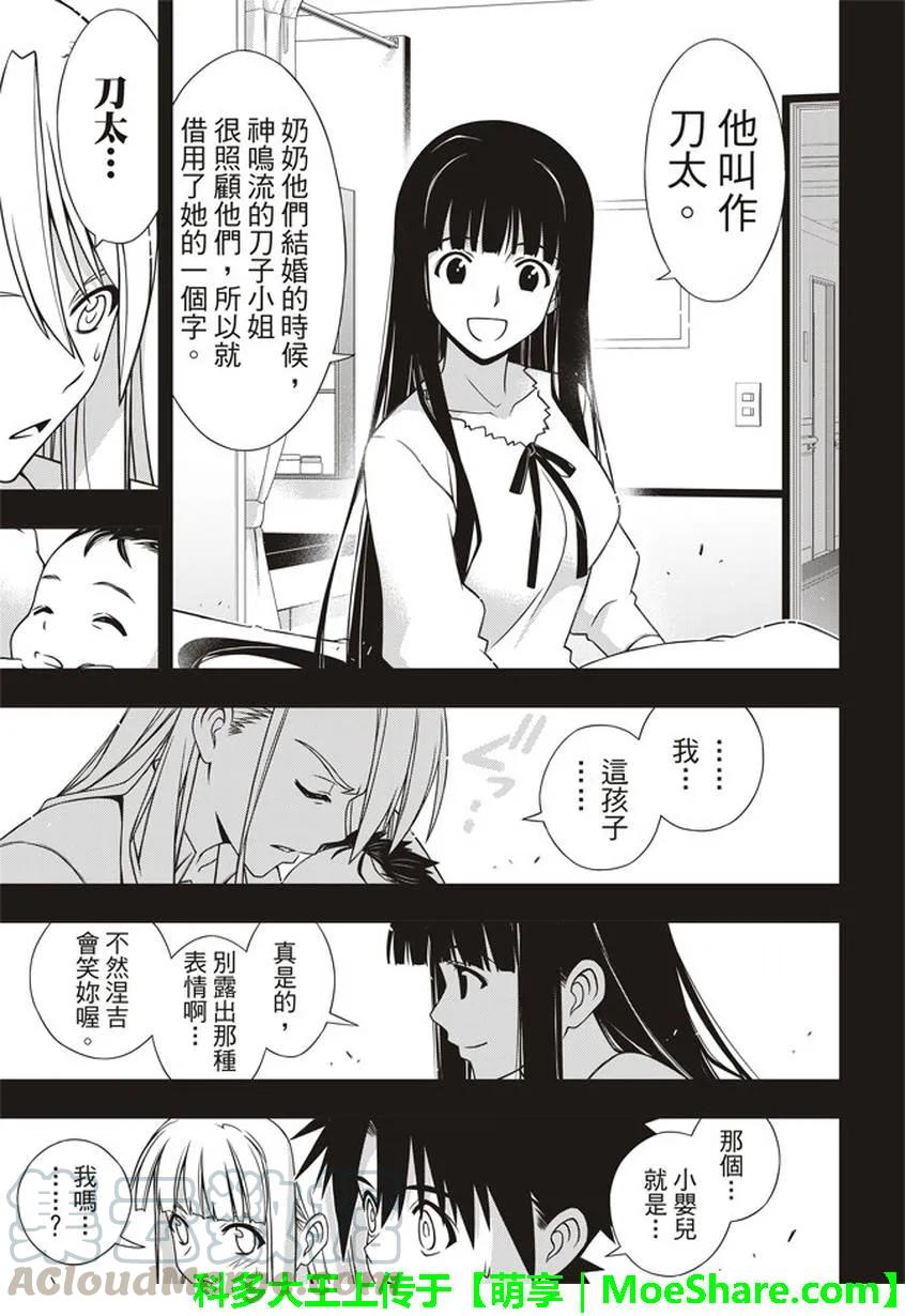 Stage.147 记忆-第148话