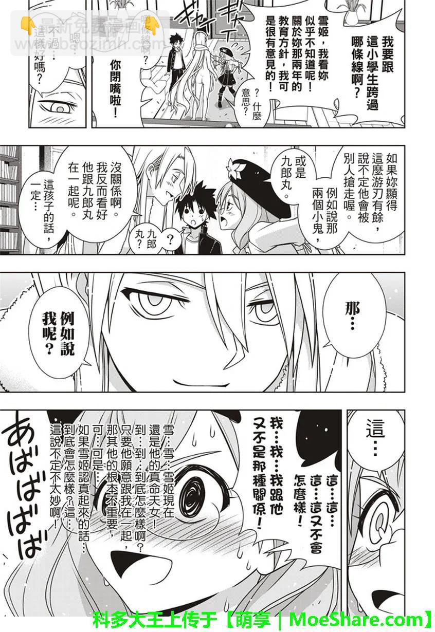 Stage.147 记忆-第148话