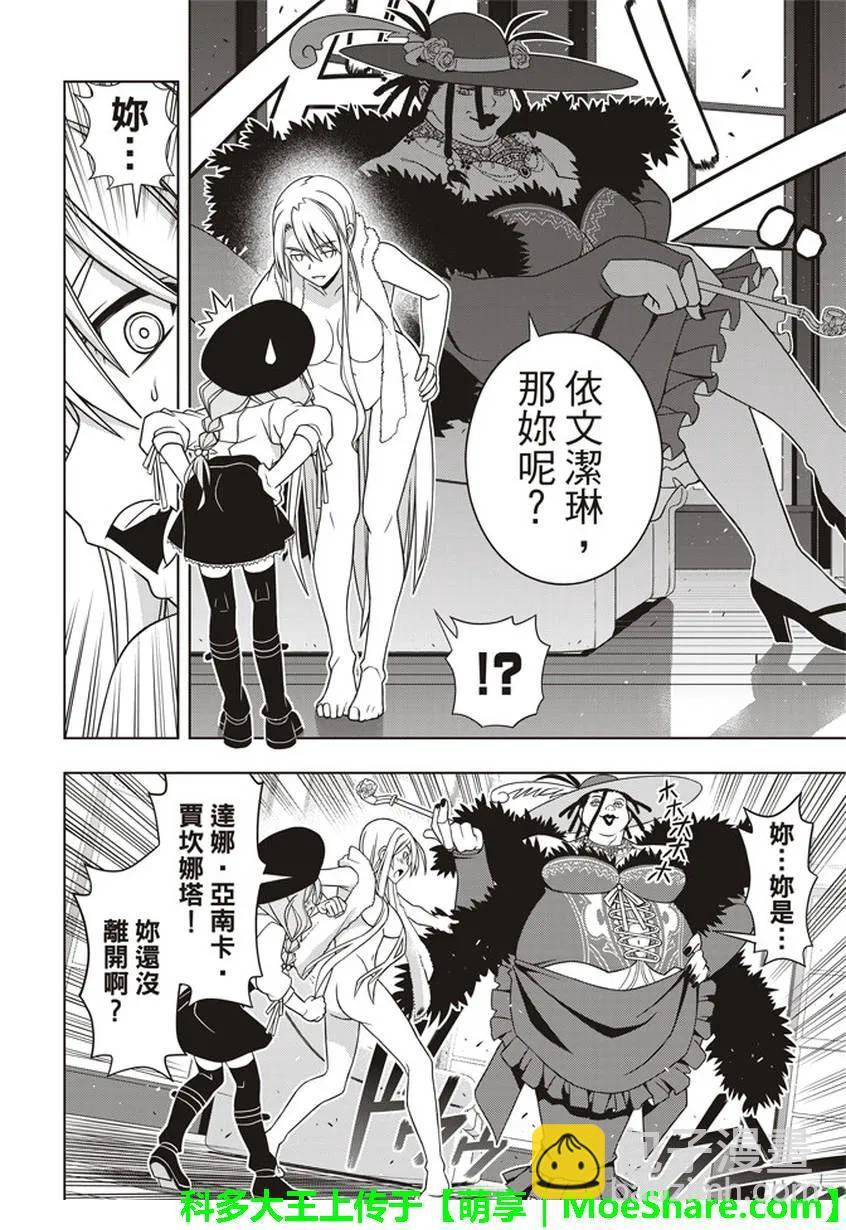 Stage.147 记忆-第148话