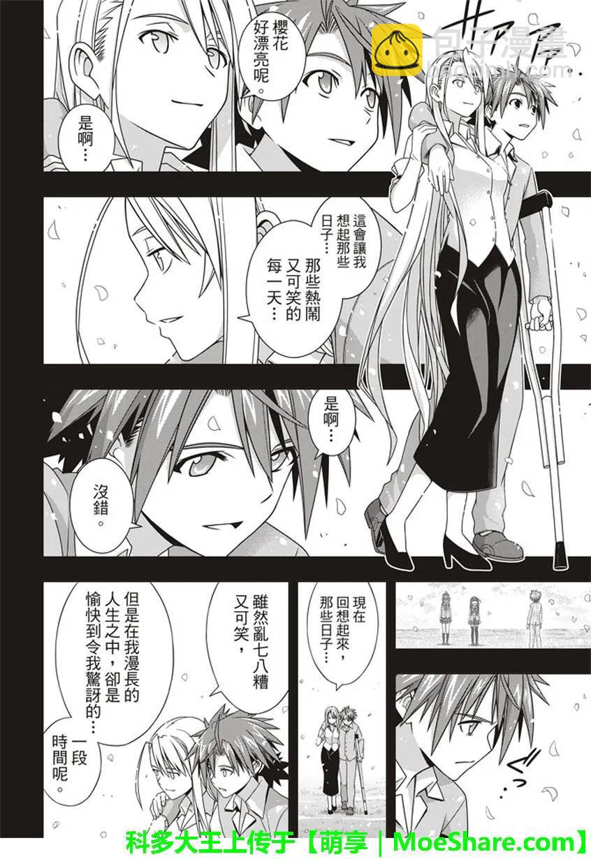 Stage.149 拯救世界的英-第150话