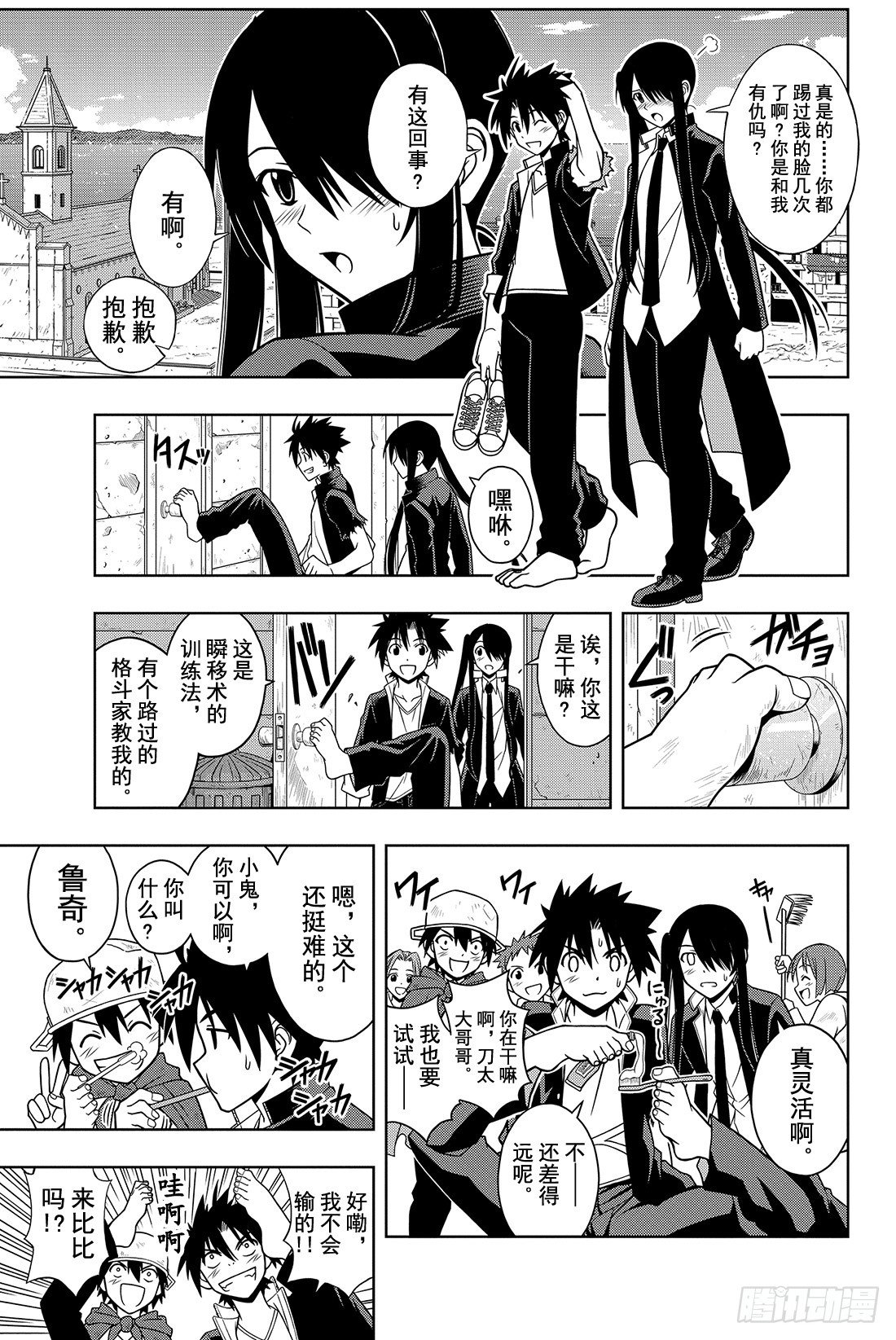 Stage.16 盲目的不死猎人-第16话