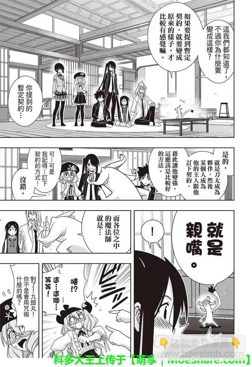 Stage.151 我要告白。-第152话