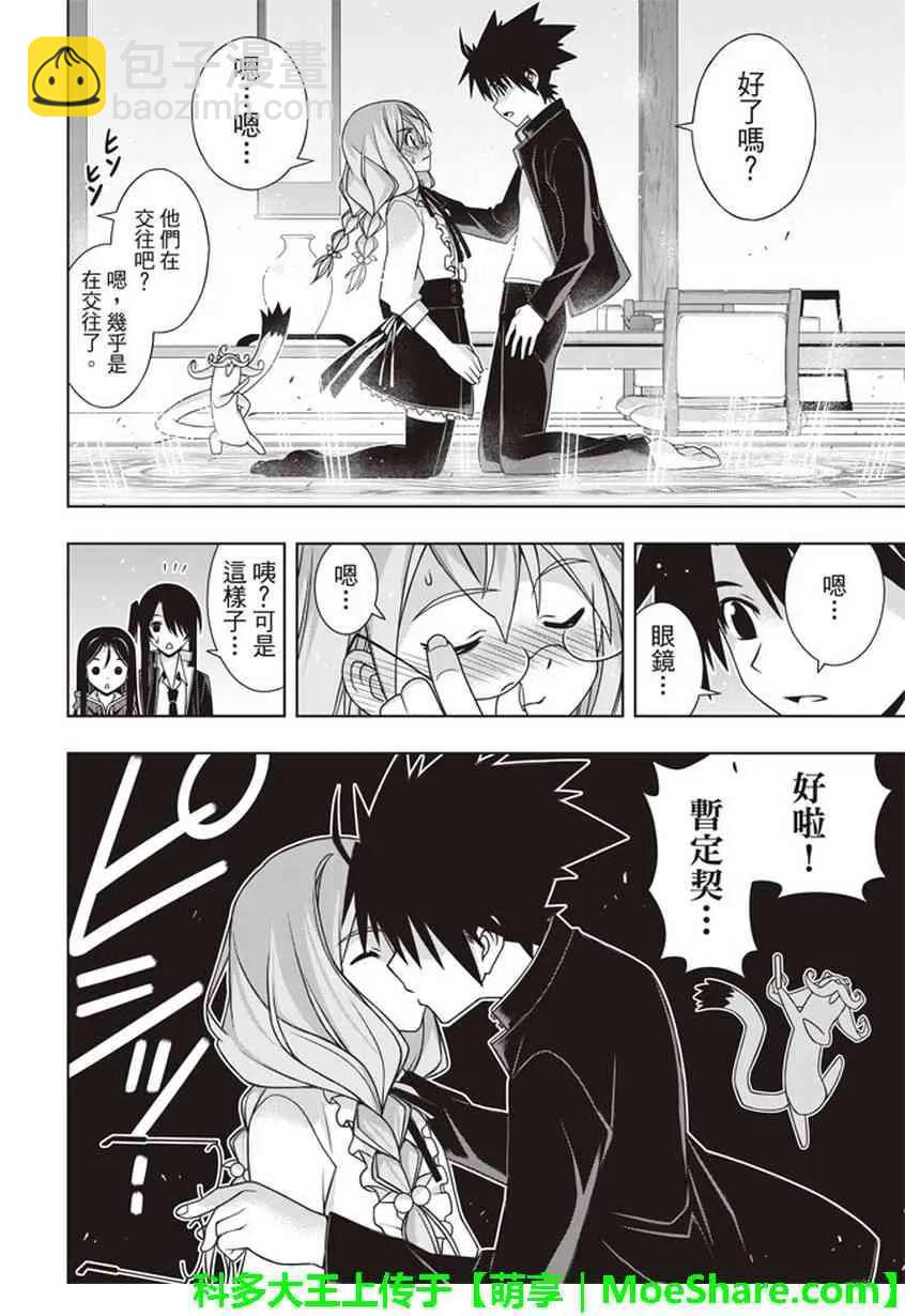 Stage.151 我要告白。-第152话