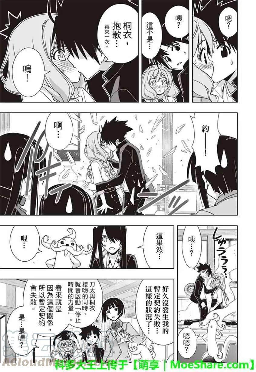 Stage.151 我要告白。-第152话