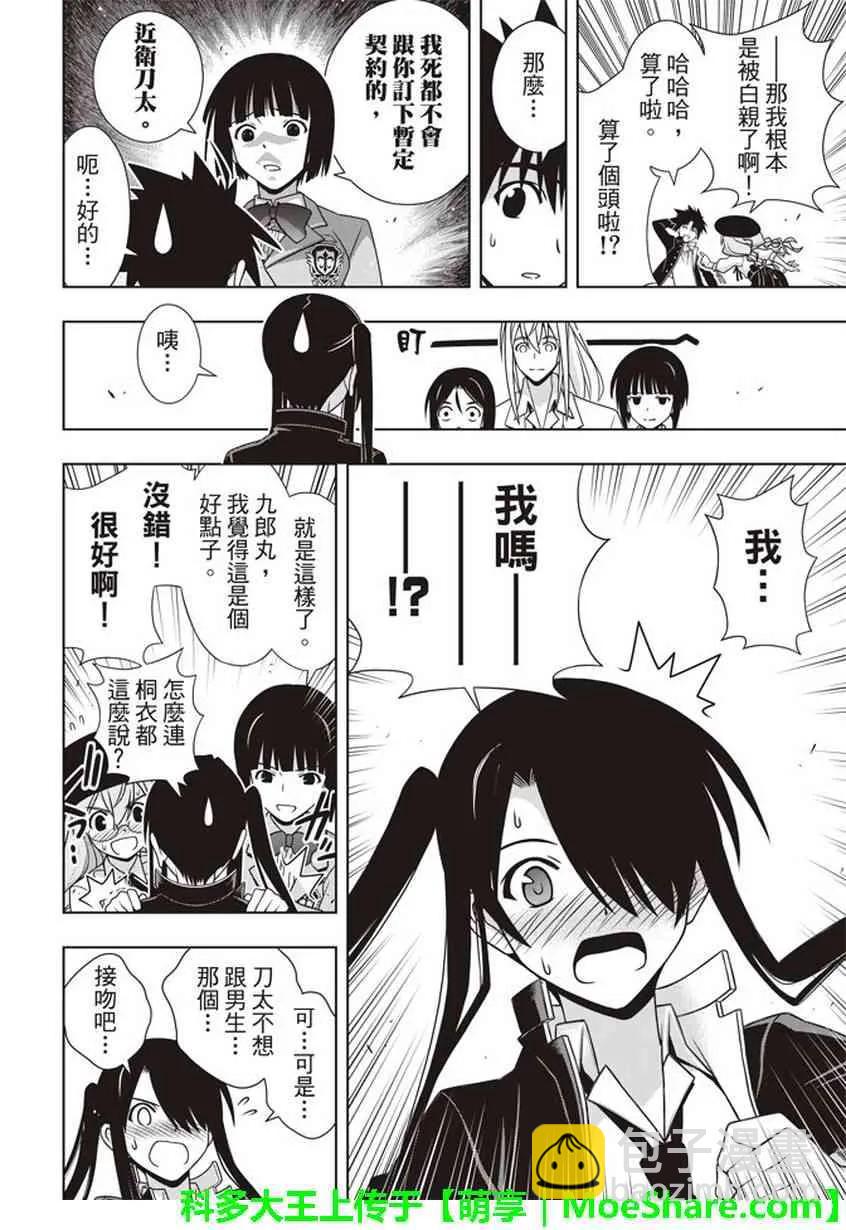 Stage.151 我要告白。-第152话