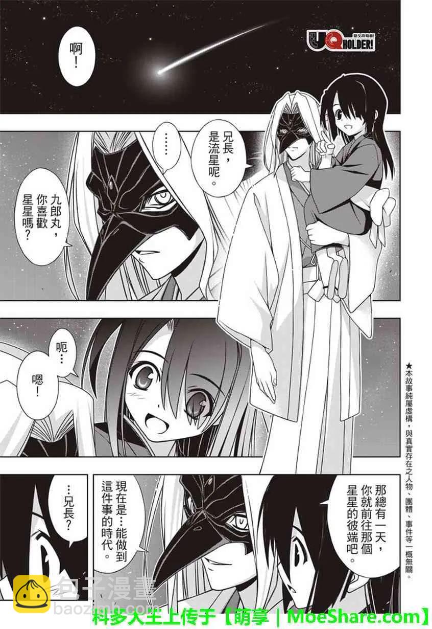 Stage.151 我要告白。-第152话