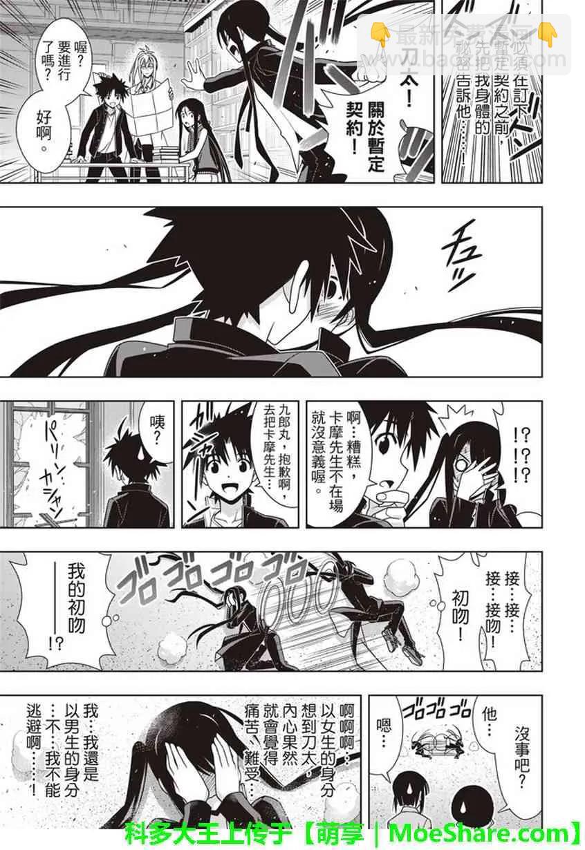 Stage.151 我要告白。-第152话