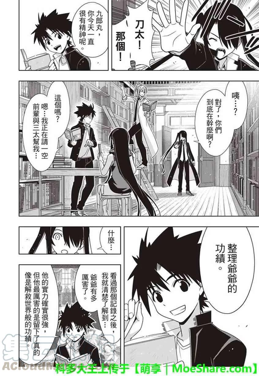 Stage.151 我要告白。-第152话